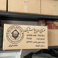 پایه بشقاب