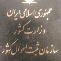 کارت ملی پیداکردم