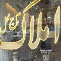 فروش-ملک-ویلایی-75متری