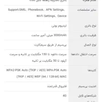 مودم جیبی|مودم و تجهیزات شبکه|مشهد, توس (بلوار توس)|دیوار