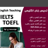 تدریس و آموزش آنلاین زبان انگلیسی