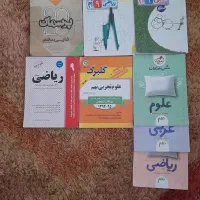کتاب کمک اموزشی نهم|کتاب و مجله آموزشی|قم, انسجام|دیوار