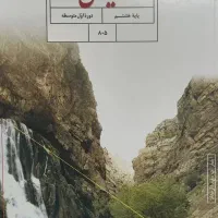 جویای مدرس خانوم برای ریاضی پایه هشتم در منزل