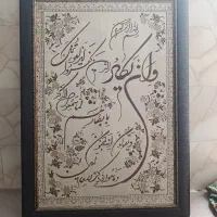 تابلو وان یکاد