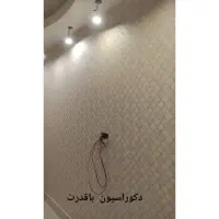 فروش و اجرای کاغذ دیواری|خدمات پیشه و مهارت|کاشان, گارزگاه|دیوار