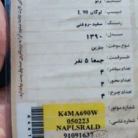 ال نود مدل ۹۰
