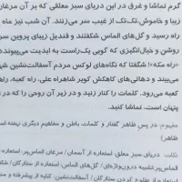 جزوه انسانی|کتاب و مجله آموزشی|دهدشت, |دیوار