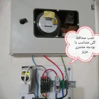 لوله کش اب و فاضلاب و برقکار ساختمان