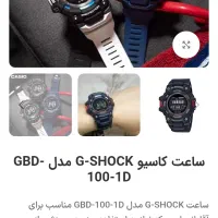 جی شاک|ساعت|تبریز, |دیوار