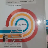 کتاب درسی تیزهوشان نهم|کتاب و مجله آموزشی|رشت, امین الضرب|دیوار