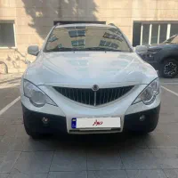 سانگ یانگ اکتیون