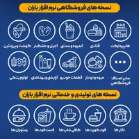 نرم‌افزار حسابداری|خدمات مالی، حسابداری، بیمه|رفسنجان, |دیوار