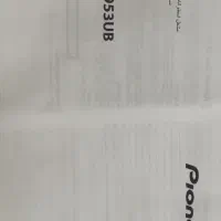 پخش پایونیر 1953|پخش‌کننده همراه|مشهد, کشف|دیوار