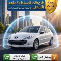 انجام امور بیمه خودرور با پشتیبانی 24ساعته درقم