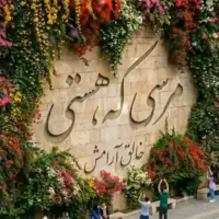 فروش-زمین