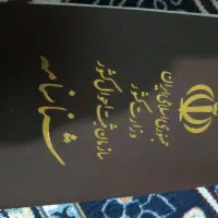 گم شدن مدارک