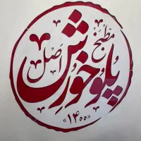 کمک اشپز