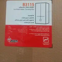 آبگرمکن دیواری بوتان مدل ۳۱۱۵ تعویض کهنه بانو|آبگرمکن، پکیج، شوفاژ|مشهد, طلاب|دیوار