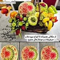 شروع ثبت نام دوره حکاکی و میوه ارایی