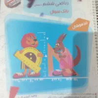 تعدادی کتاب تیزهوشان، و چهارم و هفدم|کتاب و مجله آموزشی|تهران, مهران (سیدخندان)|دیوار