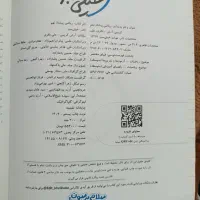 سلام کتاب ریاضی 9  علوم 9 ریاضی 7 پیشتاز خیلی سبز|کتاب و مجله آموزشی|شیراز, لاله|دیوار