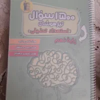 کتاب های کانون قلمچی نهم(بسیار نو)