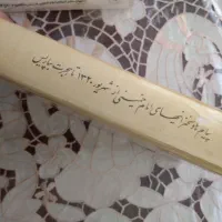 کتاب نحج الفصاحة وتفسیرنوین محمدتقی شریعتی|کتاب و مجله آموزشی|مشهد, راهنمایی|دیوار