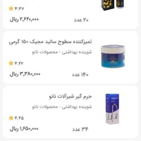 محصولات نانو و سالید مجیک به قیمت خرید