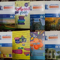 کتاب های کمک درسی پایه نهم تستی فقط ۵۰