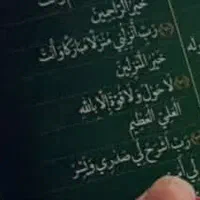 کتاب قرآن