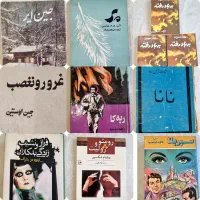 کتاب رمان خارجی قدیمی و کتاب آشپزی