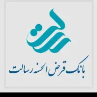 امتیاز وام رسالت با نازلترین قیمت