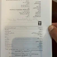 کتاب دانشگاهی حسابداری کارشناسی ارشد قیمت توافقی|کتاب و مجله آموزشی|تهران, مجیدآباد|دیوار