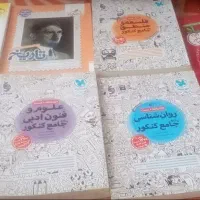 کتاب کنکور انسانی