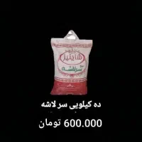 برنج خوش پخت سرلاشه شاینیز