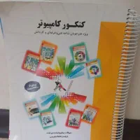 ۳ تا کتاب کمک درسی برای دانشگاه|کتاب و مجله ادبی|تهران, تسلیحات|دیوار