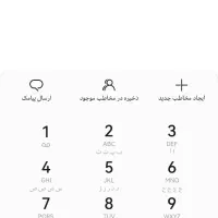 خط رند 09169162115