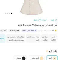 گن زنانه آن چری