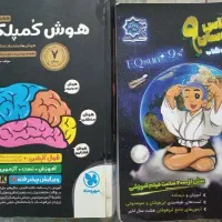 حراج کتاب های تیزهوشان ورودی دهم