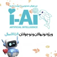 استخدام مدرس هوش مصنوعی