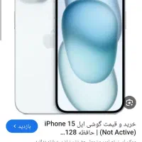 ایفون ۱۵ نرمال