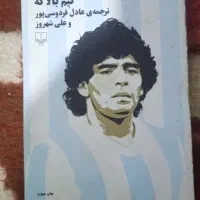 کتاب مارادونا