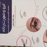 کتاب آرایشگری فنی حرفه ای|کتاب و مجله آموزشی|تهران, شهرک استقلال|دیوار