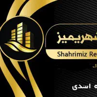 فروش-واحد-130-متری-در-باغمیشه