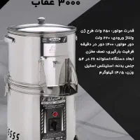 سبزی خردکن ۴ کیلویی مدل ۳۰۰۰ عقاب
