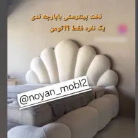 تخت صدفی