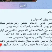 بی نظیر