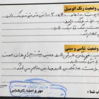 ۲۰۶ تیپ ۵|خودرو سواری و وانت|جویبار, |دیوار