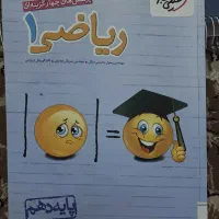کتاب تست خیلی‌سبز و نشرالگو دهم