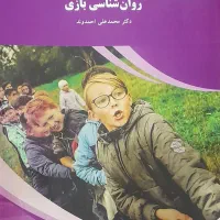 کتاب های دانشگاهی رشته آموزش وپرورش ابتدایی|کتاب و مجله آموزشی|تربت‌حیدریه, شهرک ولیعصر|دیوار